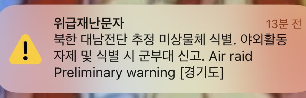 ▲▼南韓民眾睡夢中，手機收到政府發送的「空襲危機警報」。（圖／翻攝自X）