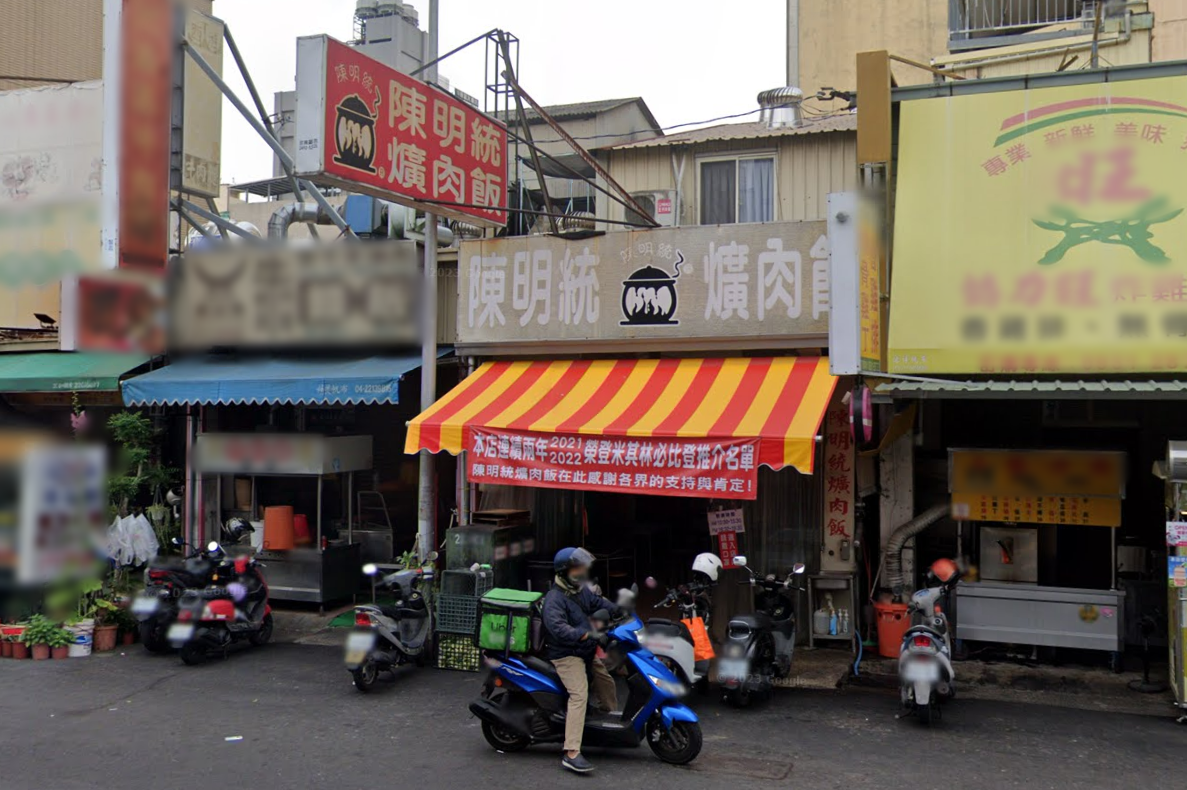 ▲▼台中必比登名店「陳明統爌肉飯」爆食安問題　酸菜防腐劑竟超標3倍。（圖／翻攝自Google Maps）