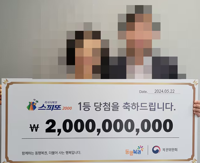 ▲▼南韓一對夫妻幸運刮中刮刮樂，合計中獎20億韓元。（圖／翻攝自同行彩券）