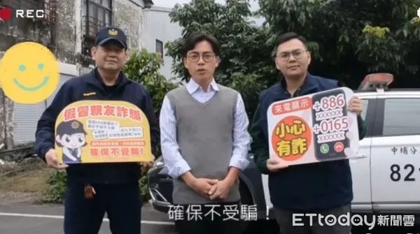 ▲▼   【藝人「游小白」化身防詐大使與中埔警聯手宣導假冒親友詐騙】   。（圖／記者翁伊森翻攝）