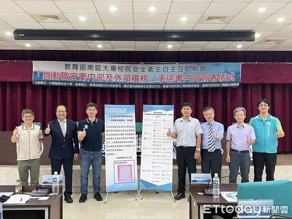 ▲南區大專校院安全衛生自主互助聯盟43所大專校院代表齊聚中華醫大簽署「推動職安衛內部及外部稽核」承諾書。（圖／記者林東良翻攝，下同）