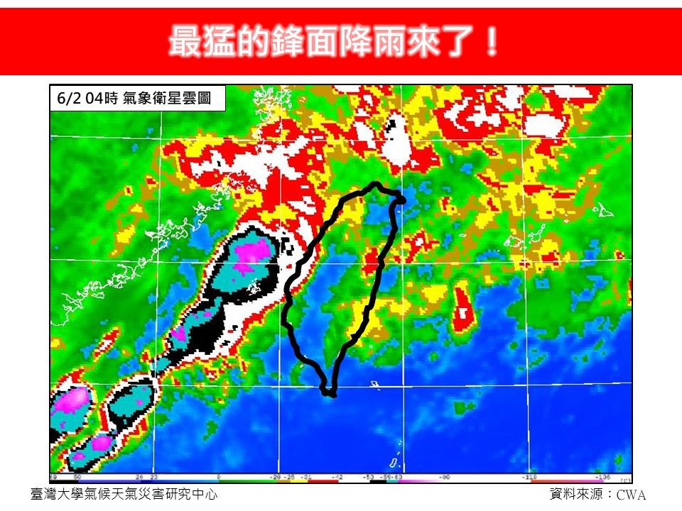 （圖／翻攝「林老師氣象站」臉書）