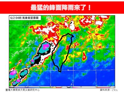 最猛鋒面來了　今「全台下最大」地區曝