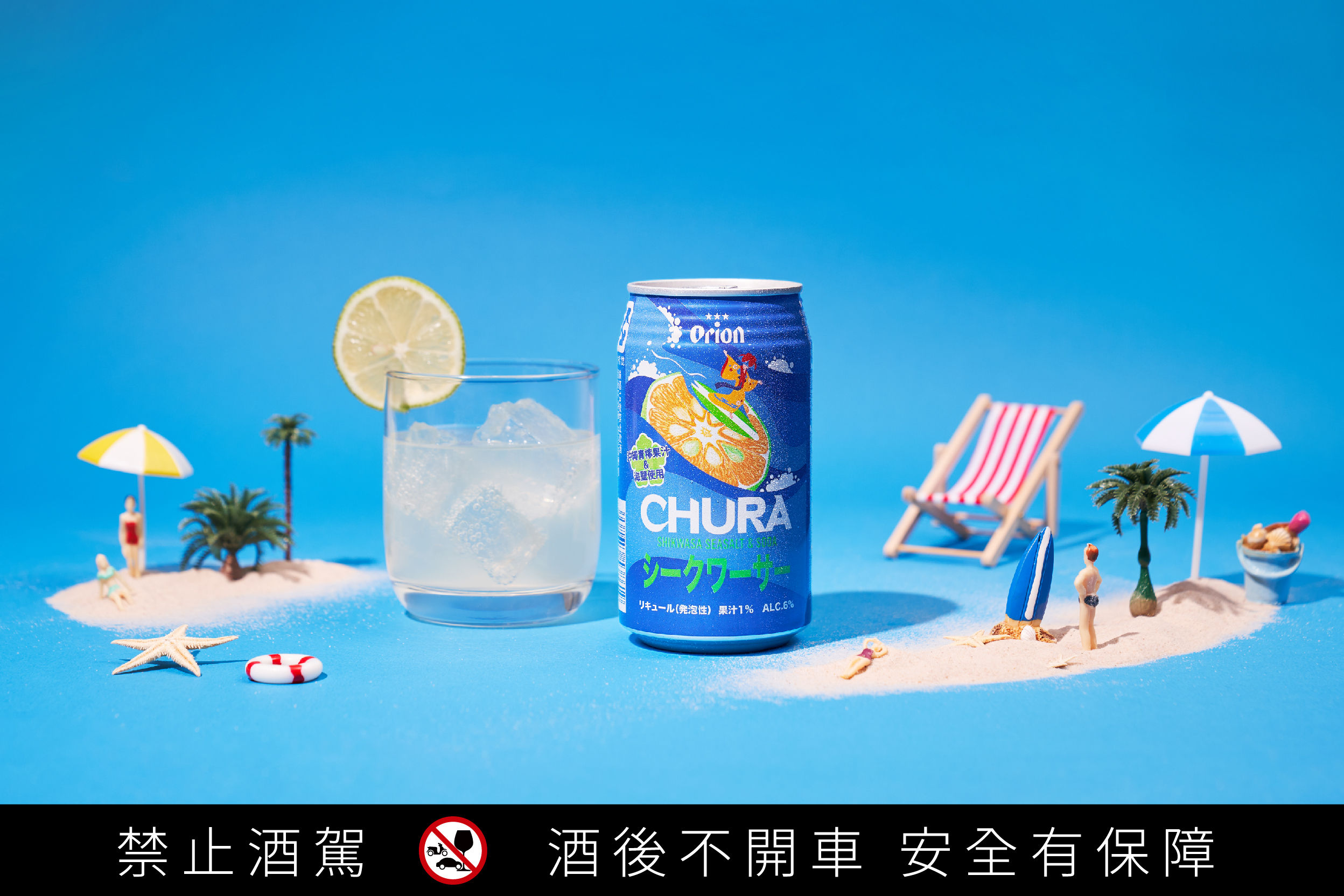 ▲日系調酒冰沙CHOYA全家開賣，Orion推海鹽風味調酒。（圖／各業者提供）