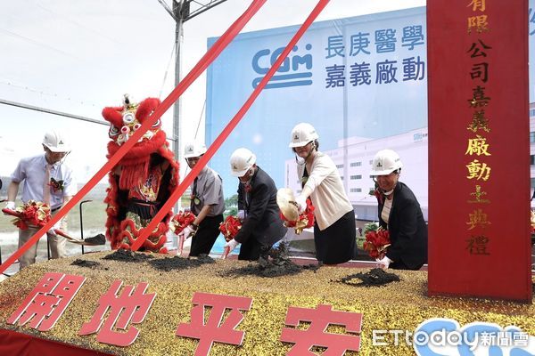 ▲▼ 長庚醫科公司嘉義新廠動土典禮看準馬稠後產業園區優勢擴大醫材產能 結合當地資源打造醫療產業鏈 。（圖／記者翁伊森攝）