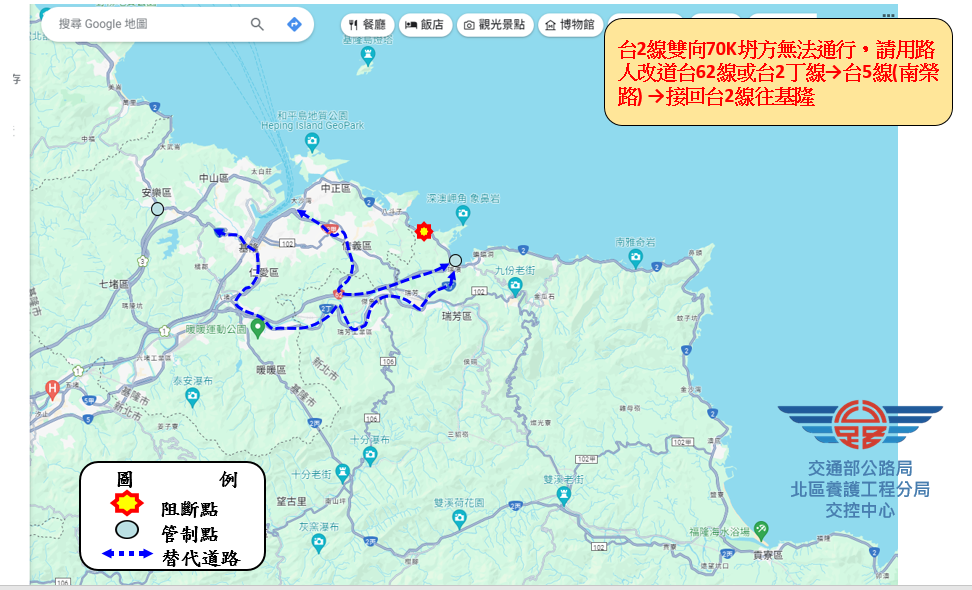 ▲▼公路局公告替代道路。（圖／公路局提供）