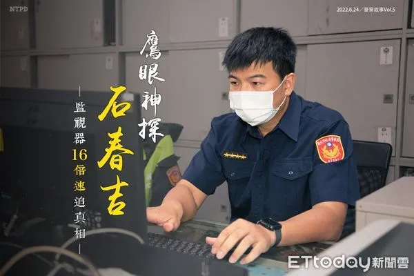 ▲新北市警局鷹眼隊小隊長石春吉偵破三重滅門案，威名竟成詐騙集團唬弄民眾的工具。（圖／翻攝臉書／新北市政府警察局）