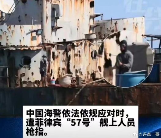 ▲▼ 菲律賓否認軍艦人員「用槍」指中國海警           。（圖／翻攝 央視CGTN）