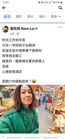 劉若英不時利用文字抒發情緒，有寫過職業婦女的辛酸篇章。（翻攝自劉若英臉書