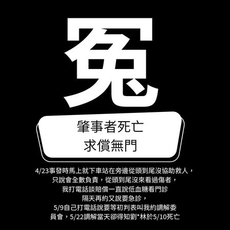 ▲受害店家在臉書社群PO文喊冤，怒喊求償無門、沒有天理。（圖／翻攝自台南大小事）