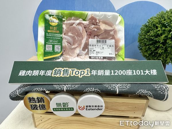 ▲▼全聯3款雞肉明星商品「黃金雞腿排肉切片」、「鮮嫩雞胸」、「鹽麴去骨雞腿排」由超秦獨家供應，首度曝光產線導入高科技AI智慧農業系統。（圖／記者林育綾攝）