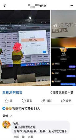 男大生抽中黃仁勳簽名顯卡…上網轉賣「開價35萬」　學校回應了