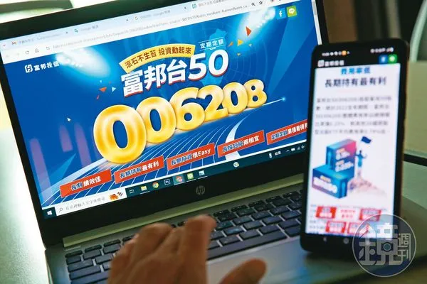 006208（富邦台50）今年以來總報酬達28%，遠勝台股加權指數的近20%。