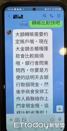 ▲▼網婆推銷30年長白山人蔘！還附「收藏證書」　暈船男領336萬面交。（圖／記者賴文萱翻攝）