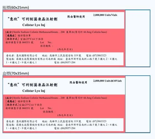 ▲▼ 食藥署公布兩藥品回收。（圖／食藥署提供）