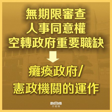 ▲▼行政院說明提起覆議案。（圖／行政院提供）