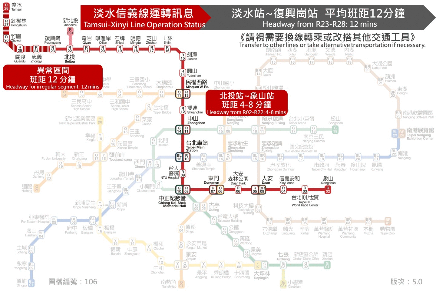 ▲▼台北捷運淡水信義線發生異常。（圖／台北捷運提供）