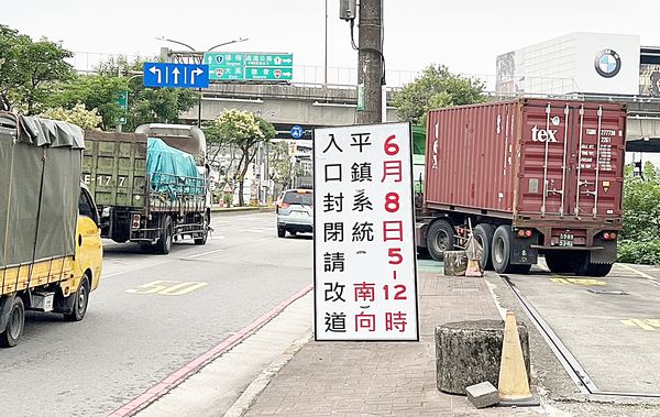 ▲針對端午節三天連假，桃園市警局交通大隊指出，針對易壅塞路段、國道匝道將進行管制疏導，圖為台一線上國一平鎮系統匝道將實施管制。（圖／桃市交大提供）