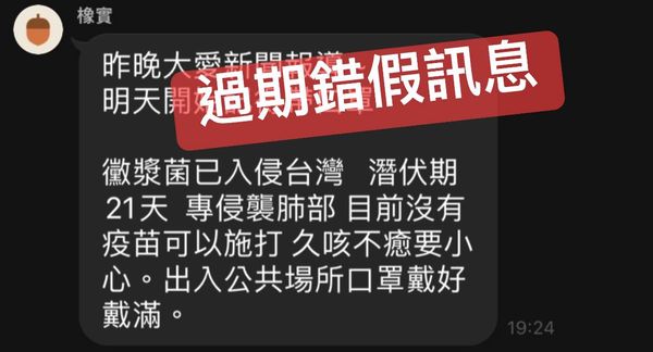 ▲▼林靜儀澄清，網傳黴漿菌入侵台灣是假消息。（圖／翻攝自林靜儀臉書）