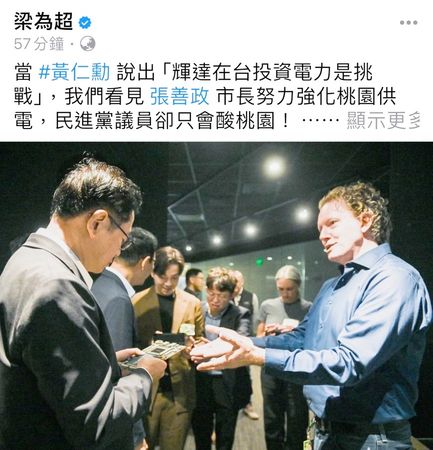 ▲桃園市長張善政去年曾走訪輝達美國總公司，聽取專家說明輝達各項發展重點，（圖／桃園市新聞處提供）