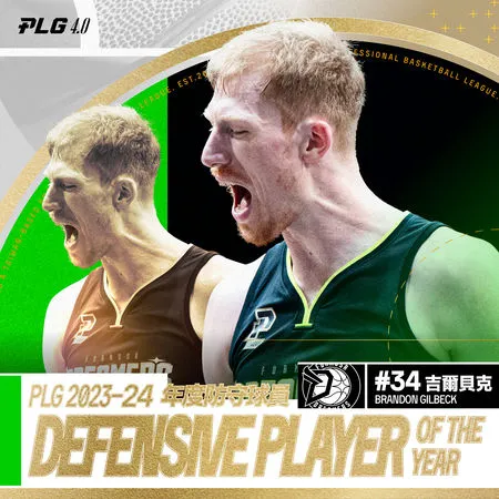 ▲PLG公布年度防守球員、年度防守第一隊。（圖／PLG提供）