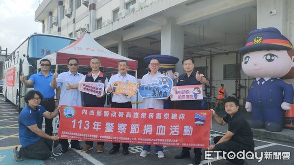 ▲▼高雄港務警察總隊於7日舉辦警察節慶祝活動，除了表揚績優同仁並結合公益捐血。（圖／記者吳世龍翻攝）