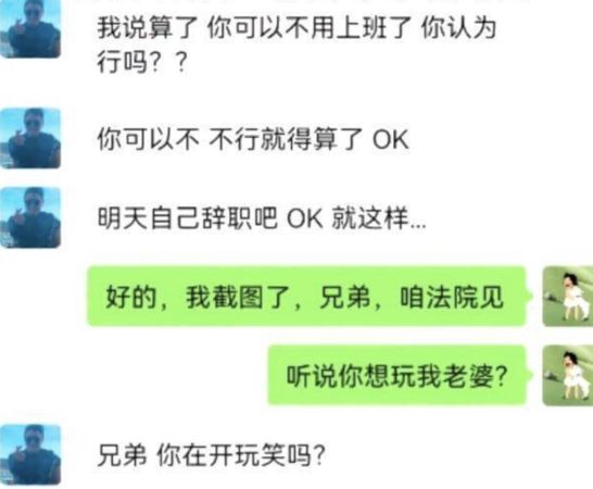 ▲▼陸女試用期狂被約「潛規則」　拒絕後遭主管踢出工作群組。（圖／翻攝紅星新聞）