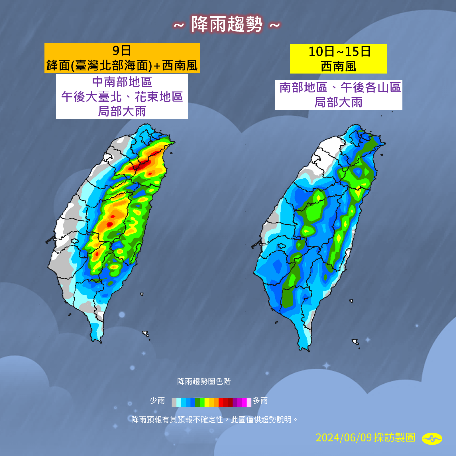 ▲▼天氣趨勢。（圖／氣象署提供）