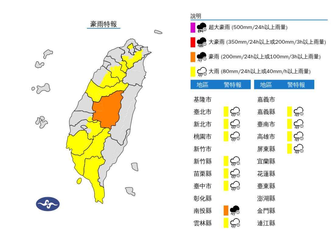 ▲▼13縣市豪大雨特報。（圖／氣象署提供）