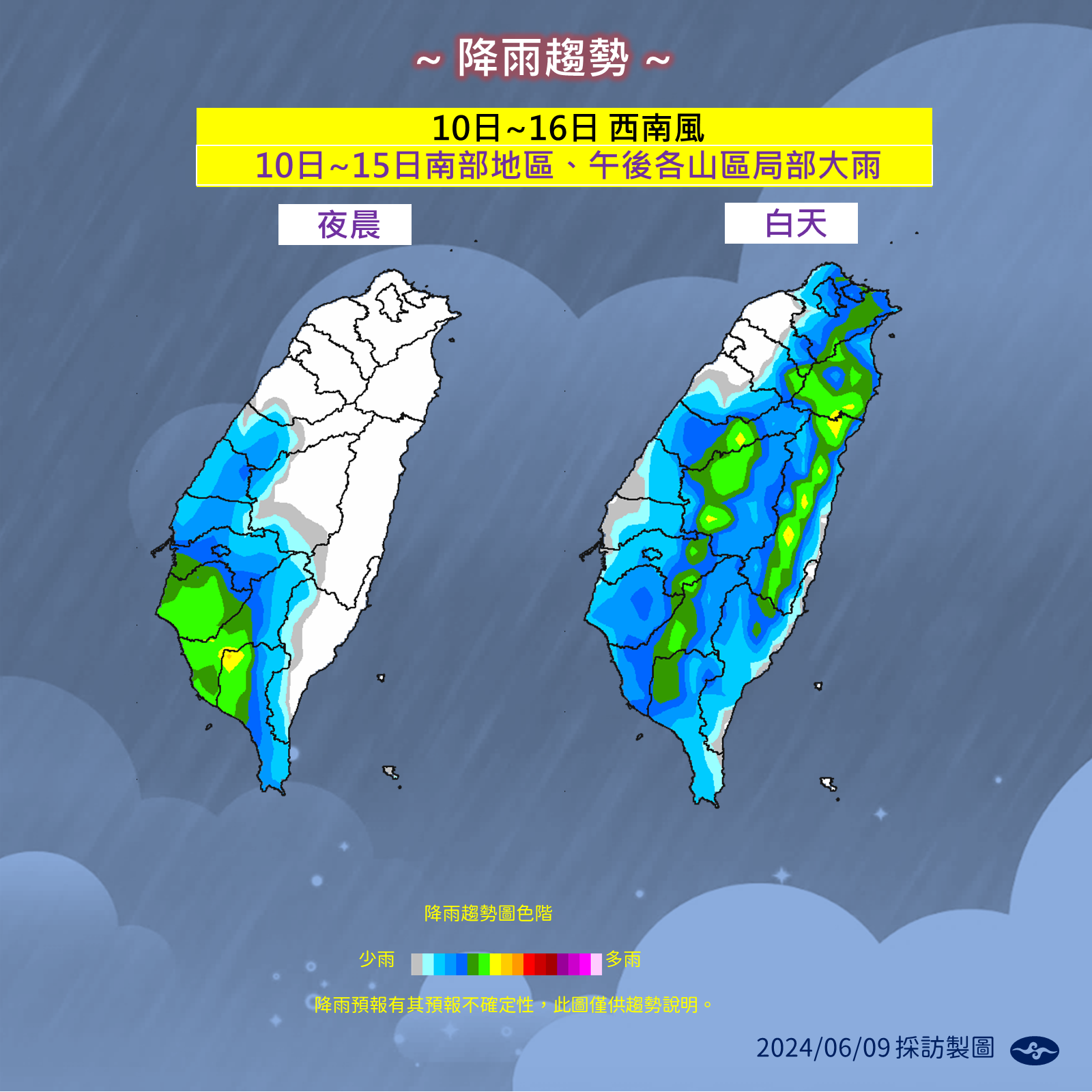 ▲▼天氣趨勢。（圖／氣象署提供）