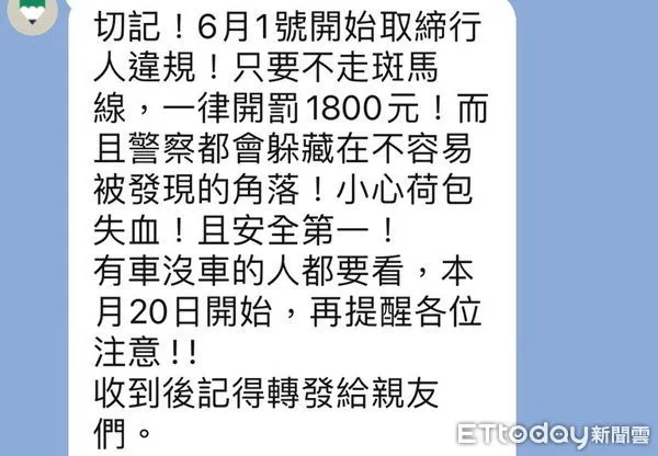 ▲▼近日網路上流傳交通新制的謠言，提到6月1日起將實施新交通法規。對此，高市警交通大隊出面澄清，並無此交通新制實施，且罰款金額多有錯誤。（圖／記者吳世龍翻攝）