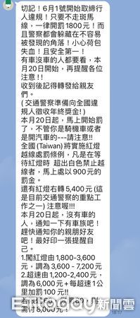 ▲▼近日網路上流傳交通新制的謠言，提到6月1日起將實施新交通法規。對此，高市警交通大隊出面澄清，並無此交通新制實施，且罰款金額多有錯誤。（圖／記者吳世龍翻攝）