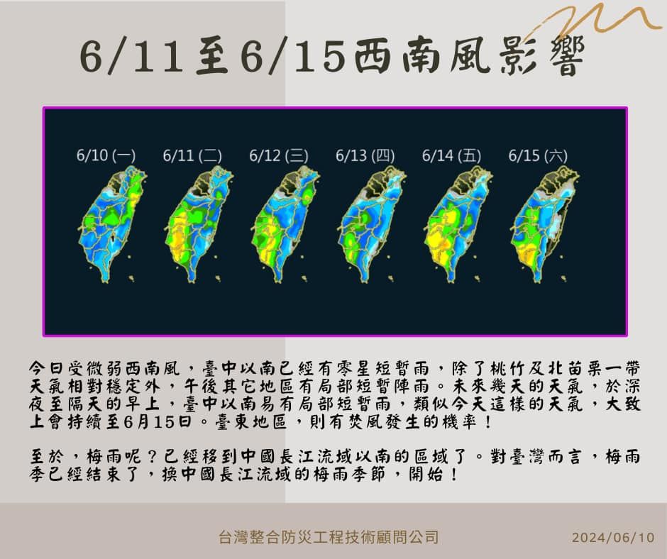 ▲▼未來天氣降雨趨勢 。（圖／翻攝賈新興臉書）