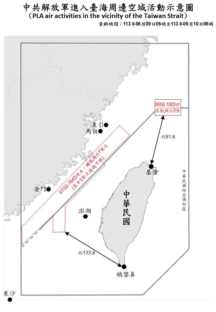 ▲▼1130610_臺海周邊海、空域活動示意圖_432335。（圖／國防部提供）