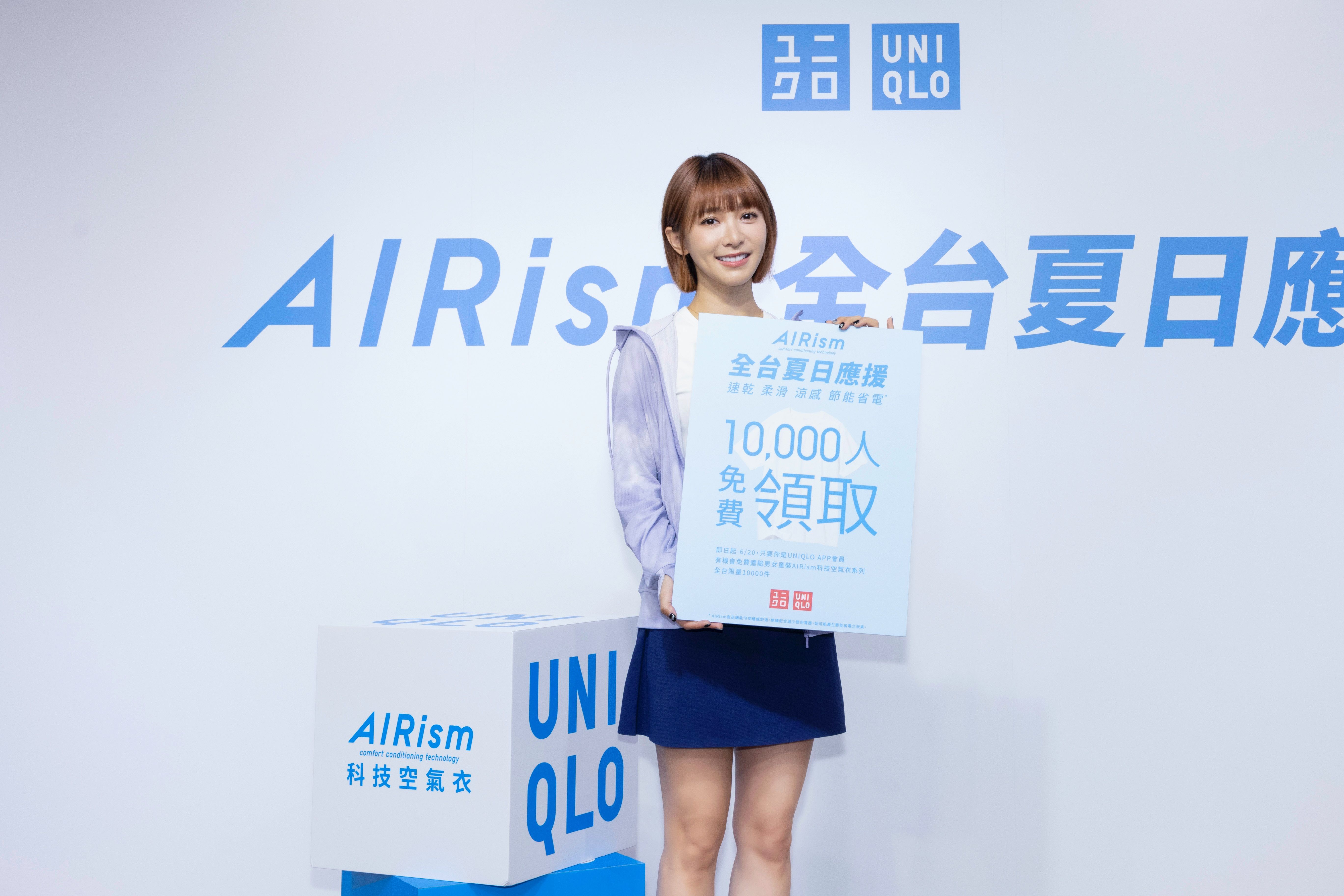 ▲▼  UNIQLO免費送萬件AIRism空氣衣 。（圖／品牌提供）