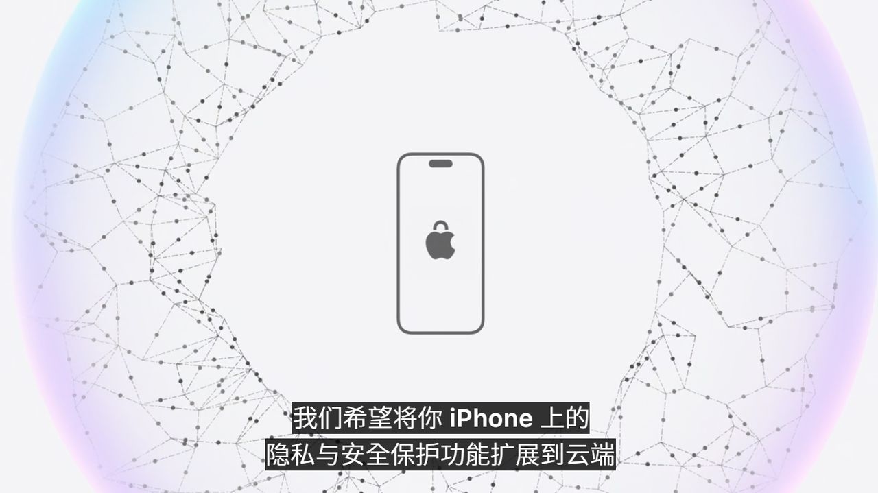 ▲▼蘋果WWDC 2024大會蘋果AI登場Apple Intelligence擁有私密雲Privacy Cloud系統。（圖／蘋果直播）