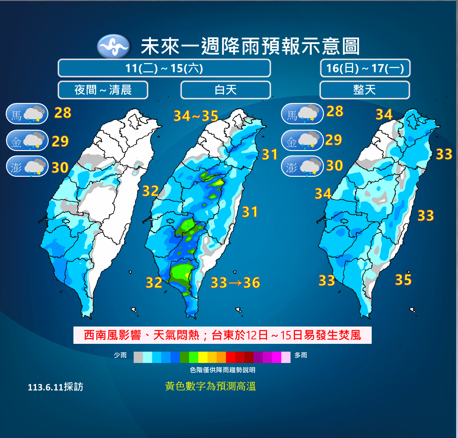 ▲▼未來一周天氣變化趨勢 。（圖／氣象署提供）