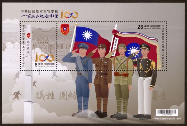 ▲▼陸軍軍官學校100週年紀念郵票。（圖／中華郵政提供攝）