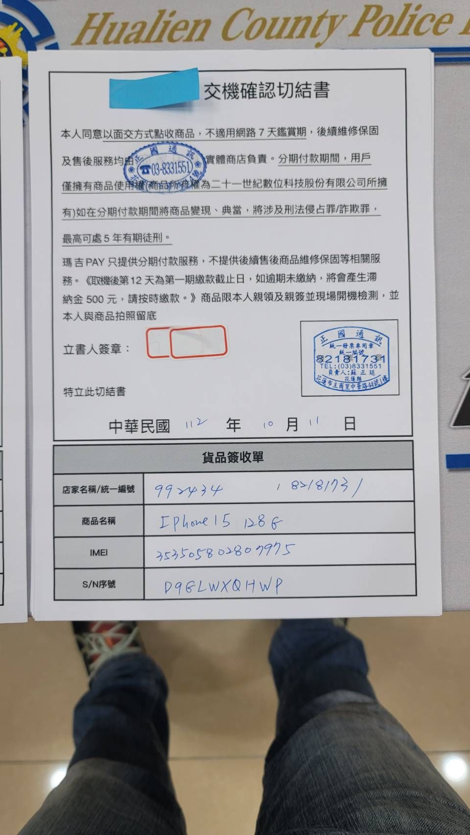 ▲▼警方查獲被害人貸款切結書及相關涉案工具。（圖／花蓮縣警察局提供，下同）