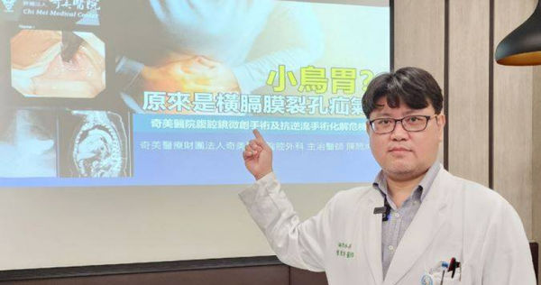 台南1名53歲的林女士多年來進食只要吃一點就有飽足感，進一步檢查發現為橫膈膜裂孔疝氣導致。（圖／奇美醫院提供）