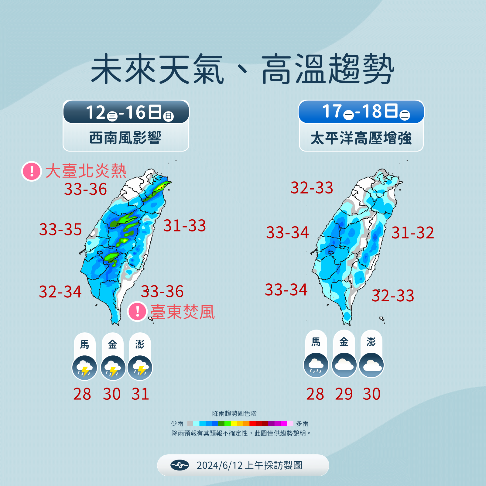 ▲▼未來天氣變化趨勢 。（圖／氣象署提供）