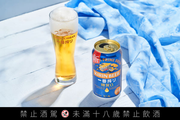 ▲台灣麒麟（KIRIN）近期在台推出全新「一番搾 零糖質啤酒」。（圖／品牌提供）
