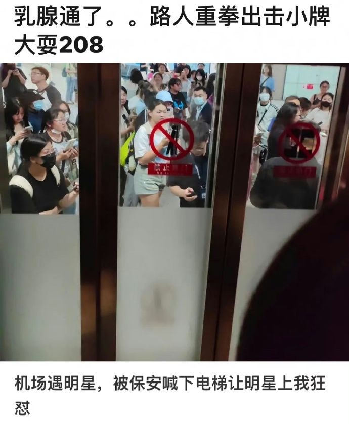 ▲▼女星耍大牌「要乘客出電梯」　遭譏「妳誰」2偶像被點名。（圖／翻攝自微博）