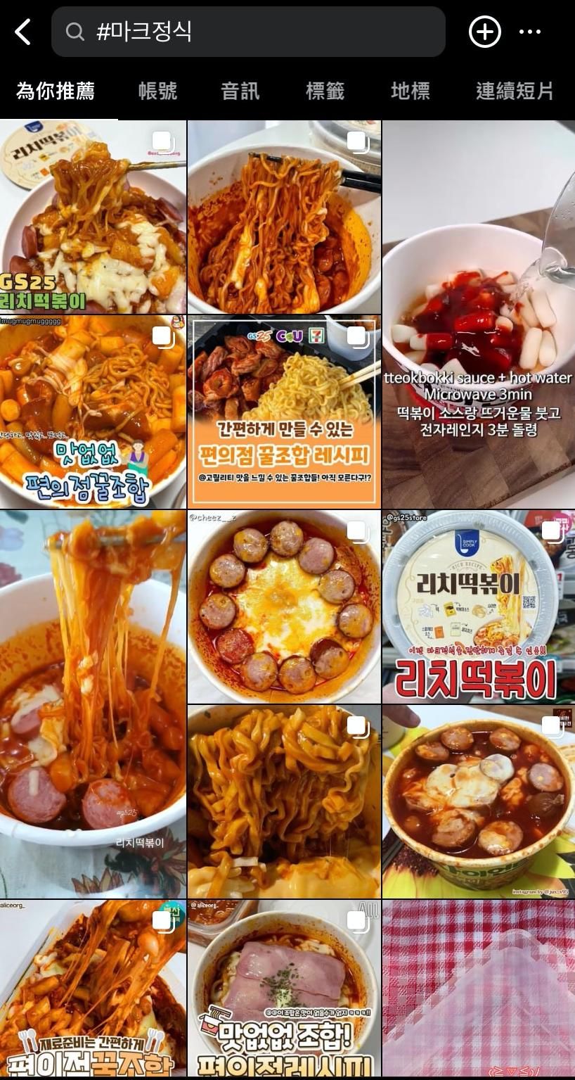  韓國超商GOT7「馬克定食」又掀話題！牽絲起司片＋年糕難以抗拒、熱量爆千卡也要吃 