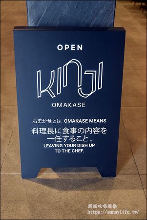 ▲▼KINJI OMAKASE 芭達雅首家豪華遊艇無菜單日本料理。（圖／部落客商妮提供）