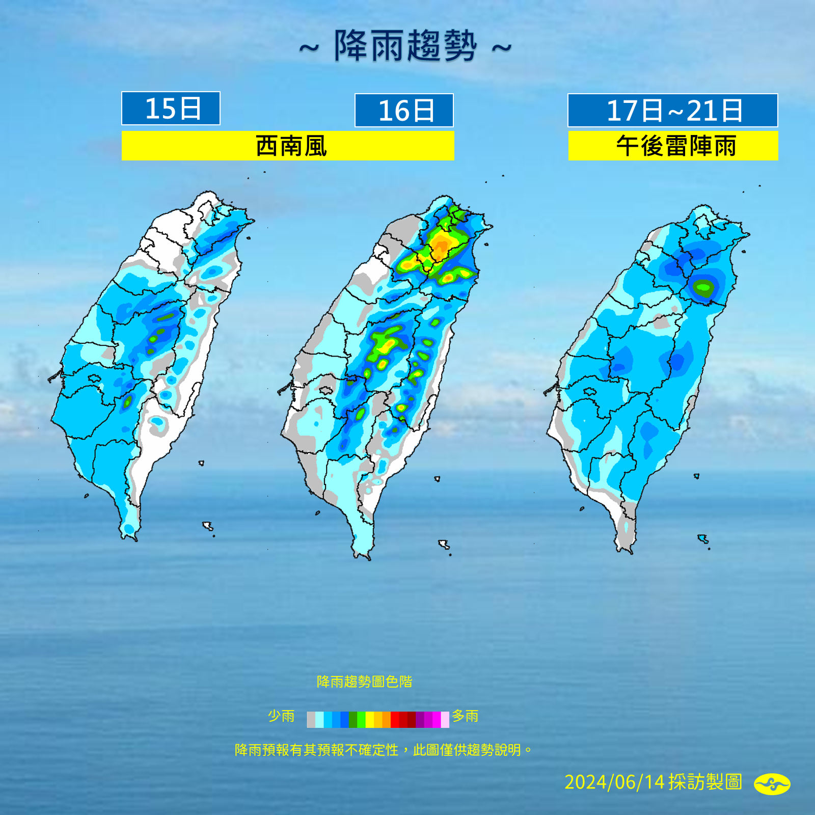 ▲▼天氣趨勢。（圖／氣象署提供）