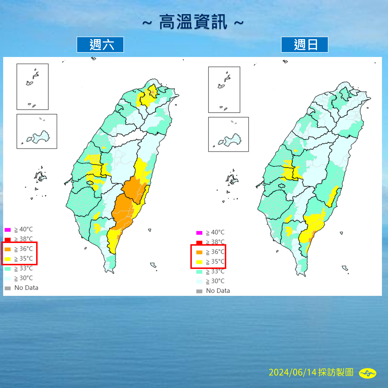 ▲▼天氣趨勢。（圖／氣象署提供）