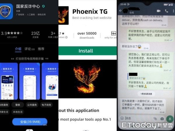▲▼台馬2國共6嫌利用APP植入木馬，取得新加坡民眾銀行帳戶、密碼，並將錢轉走再以虛擬貨幣分贓。（圖／記者邱中岳翻攝）