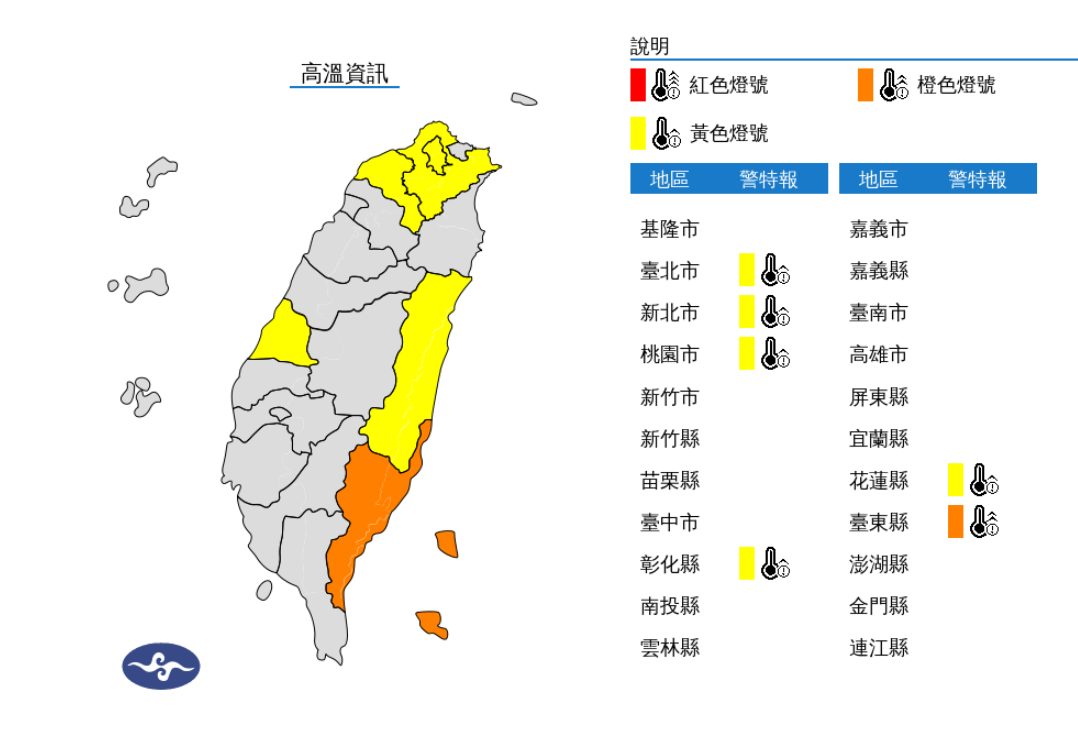 ▲▼6縣市亮高溫燈號。（圖／氣象署提供）