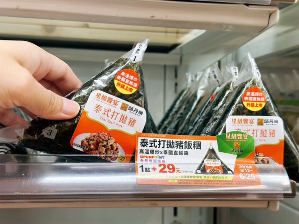 ▲▼7-11自即日起打造「泰開胃料理」全新企劃，自有品牌「星級饗宴」與米其林一星正宗餐廳「頌丹樂」合作帶來正宗開胃泰式料理。（圖／7-11提供）